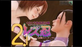 365女同性恋女忍女忍色术忍者书2.0逆袭库里钦波中文字幕